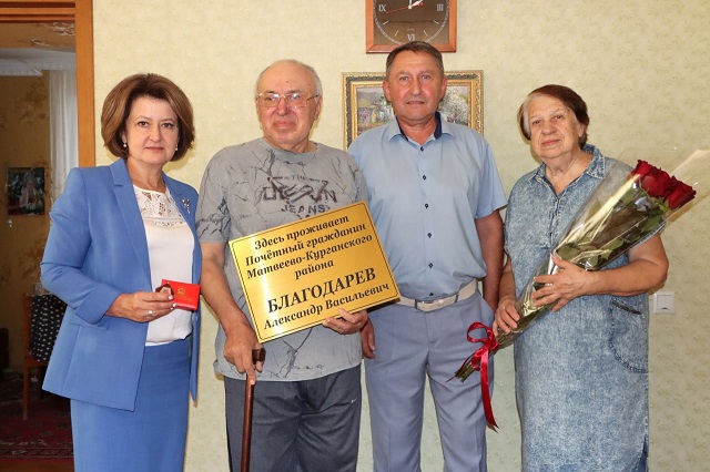 Почётный гражданин Матвеево-Курганского района